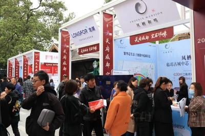 天府成都·宜居邛崍——2023邛崍市春季房產交易會盛大開幕，共筑安居夢想